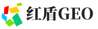 三亚红盾GEO